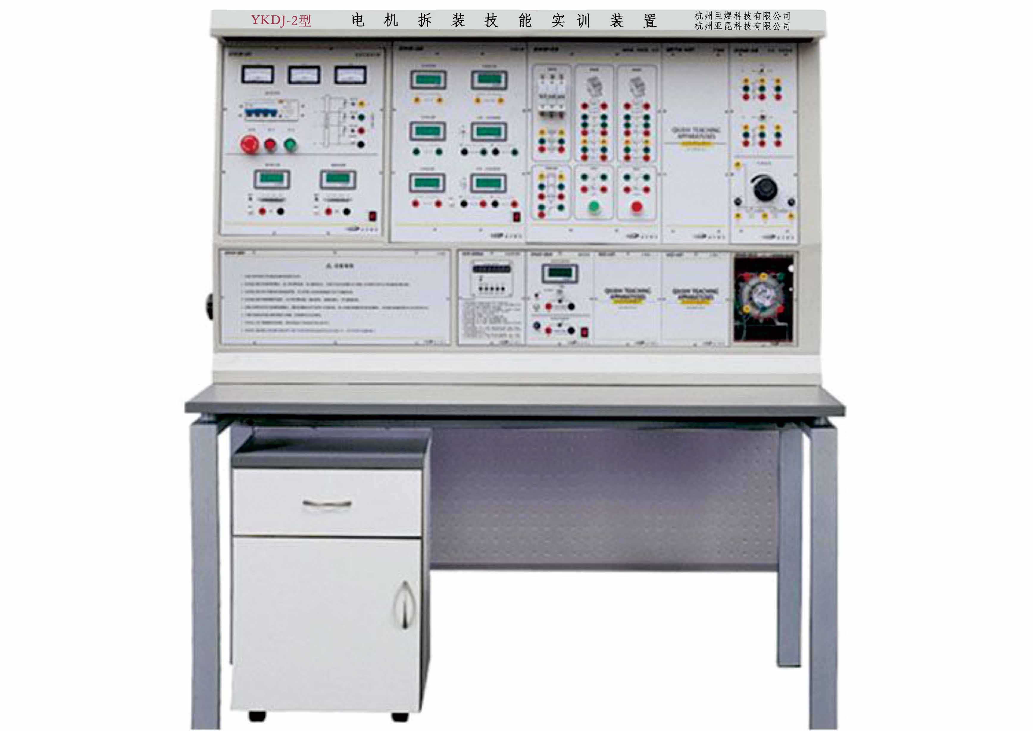 YKDJ-2型 电机拆装技能实训装置