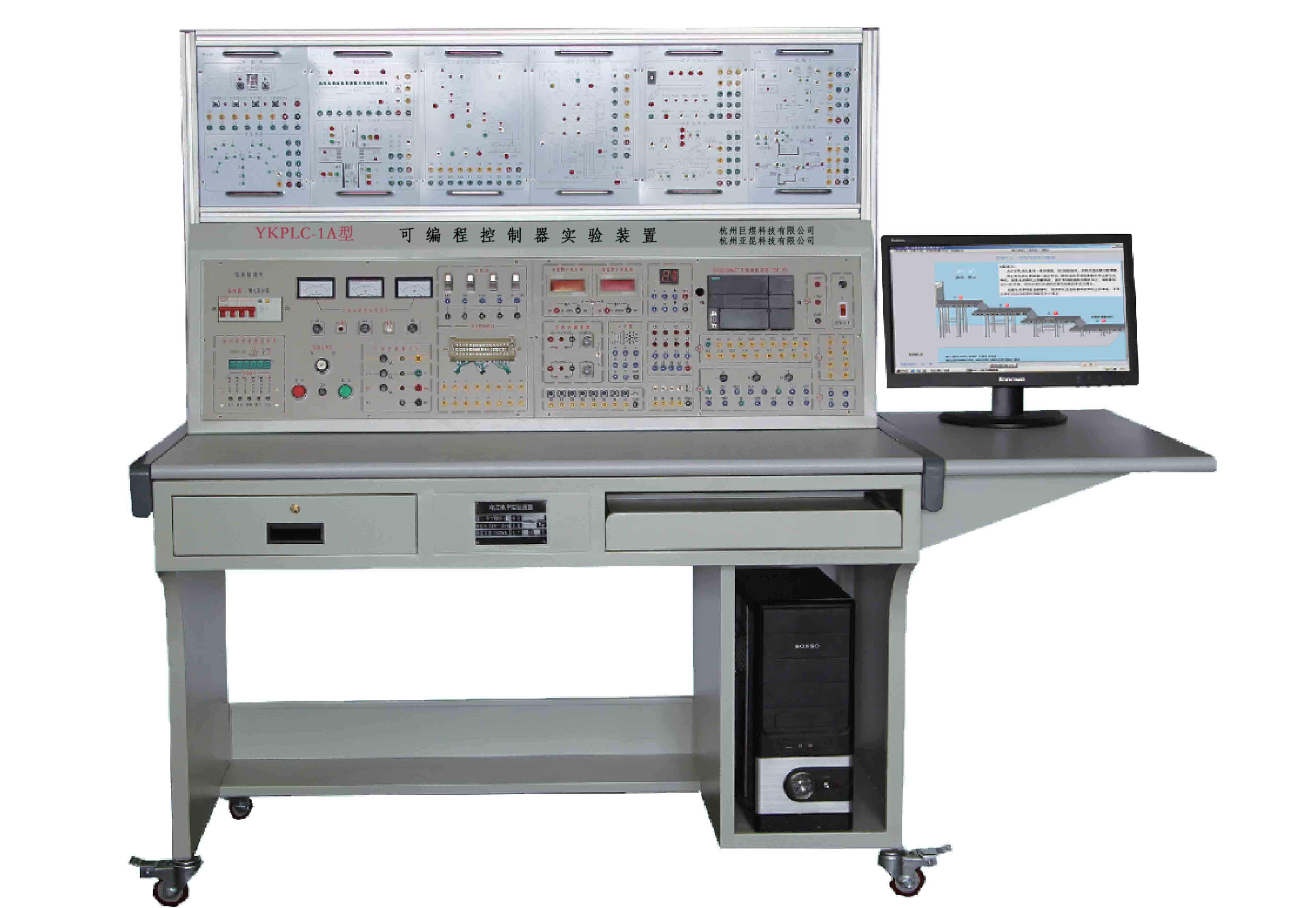 YKPLC-1A型 可编程控制器实验装置