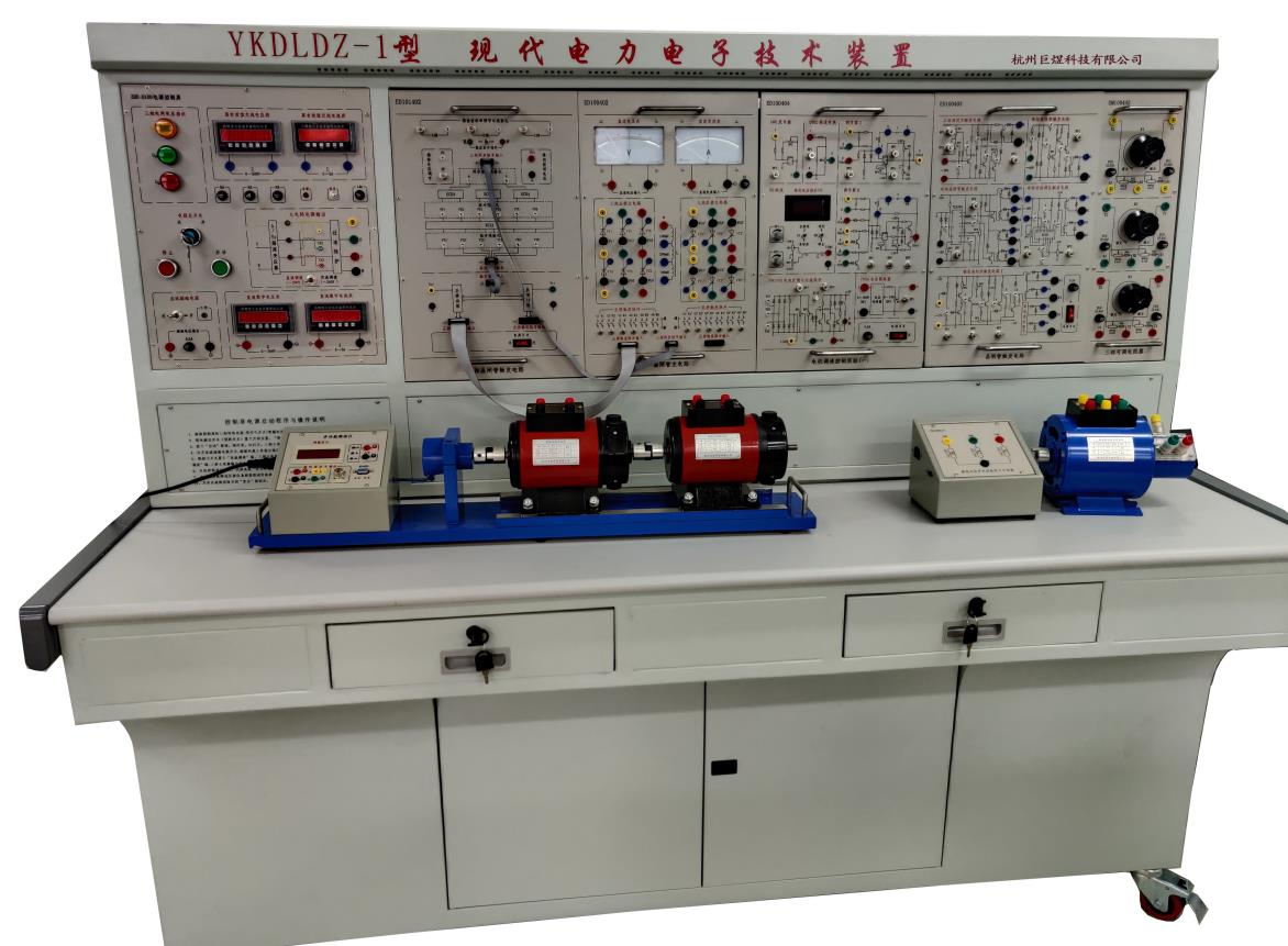 YKDLZ-2型 电力电子及电机调速综合实训装置